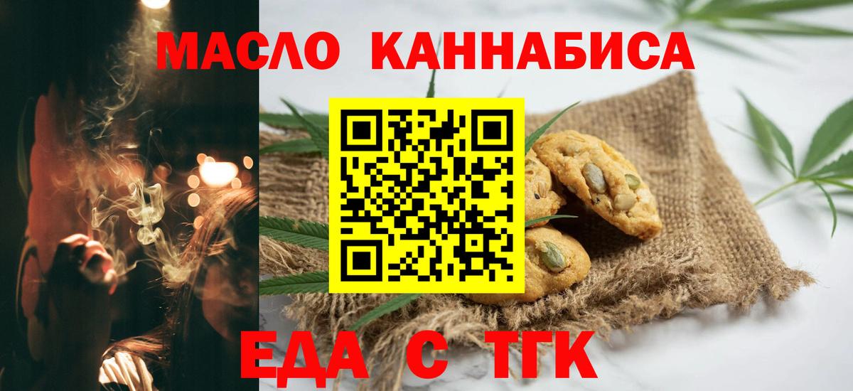 Петрозаводск  Canna-Cookies конопля  Вход с VPN 