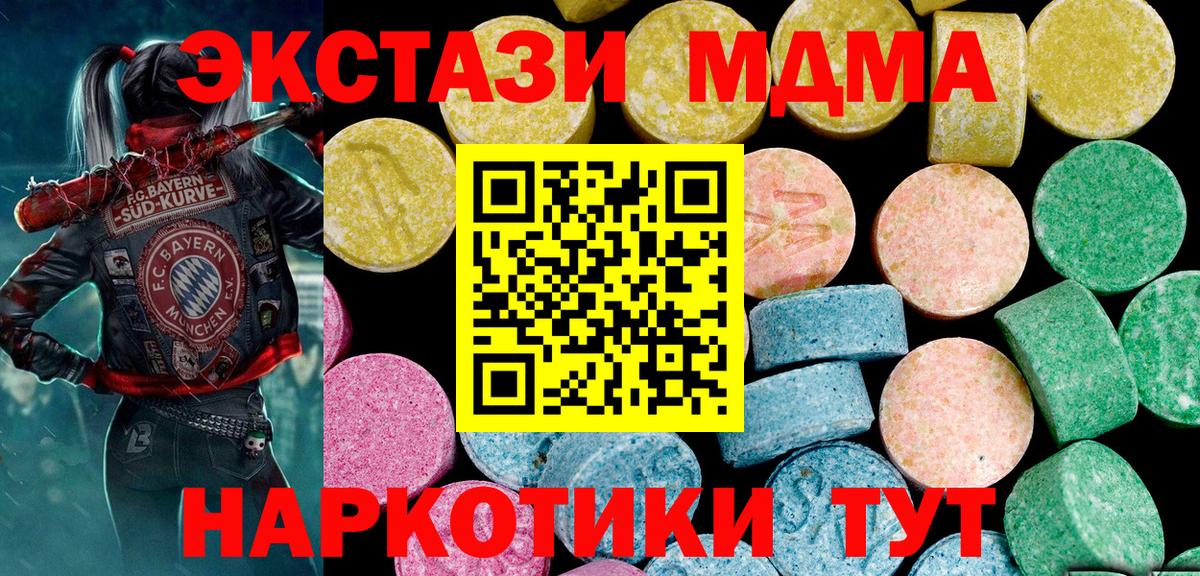 ЭКСТАЗИ диски Петрозаводск