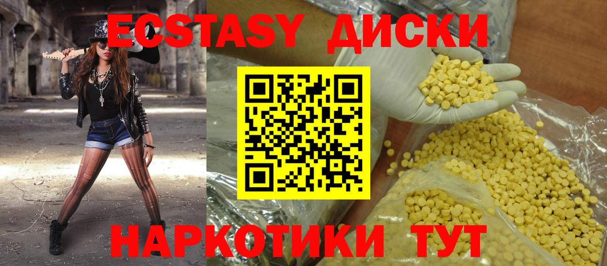 Ecstasy Cube  Вход с VPN  площадка официальный сайт  Ecstasy  Петрозаводск  Экстази круглые 