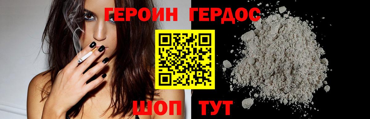 Петрозаводск  ГЕРОИН Афган  ГЕРОИН  Вход с VPN 
