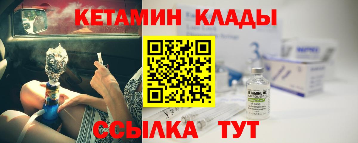 Петрозаводск  Кетамин ketamine  КЕТАМИН ketamine  Вход с VPN 