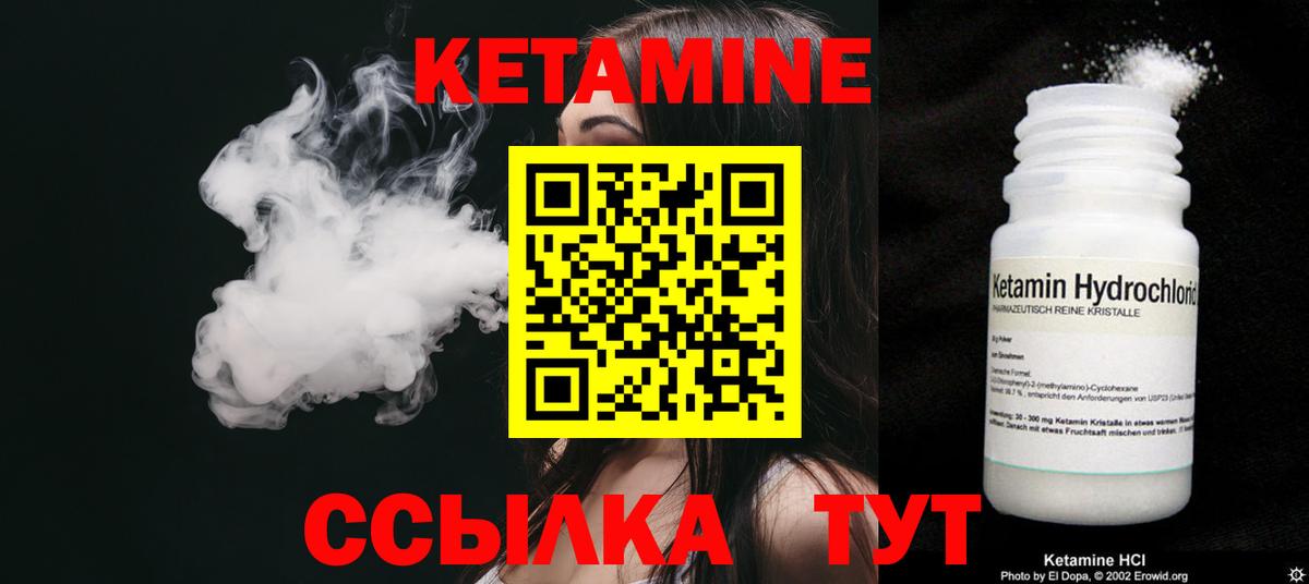 КЕТАМИН VHQ Петрозаводск