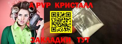 мяу мяу кристалл Будённовск