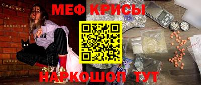 мяу мяу кристалл Будённовск
