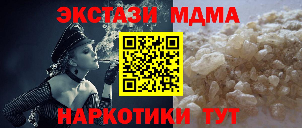 Петрозаводск  МДМА молли  MDMA  Вход с VPN 