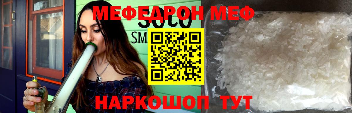 Меф мяу мяу кристаллы Петрозаводск