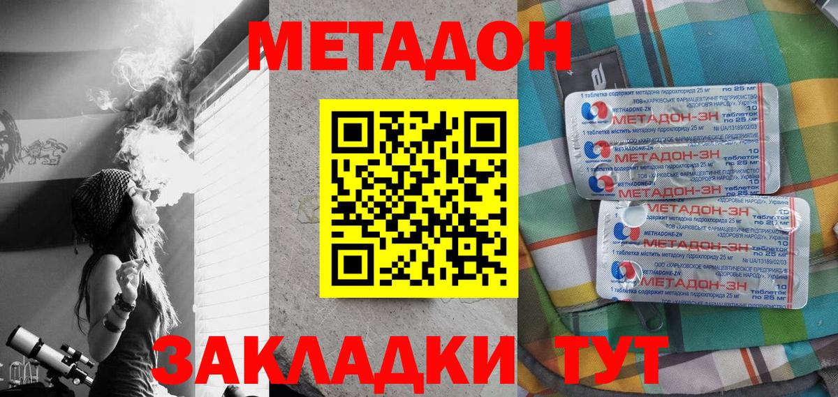 МЕТАДОН белоснежный  Метадон methadone  ссылка на мегу ТОР  Вход с VPN  Петрозаводск 