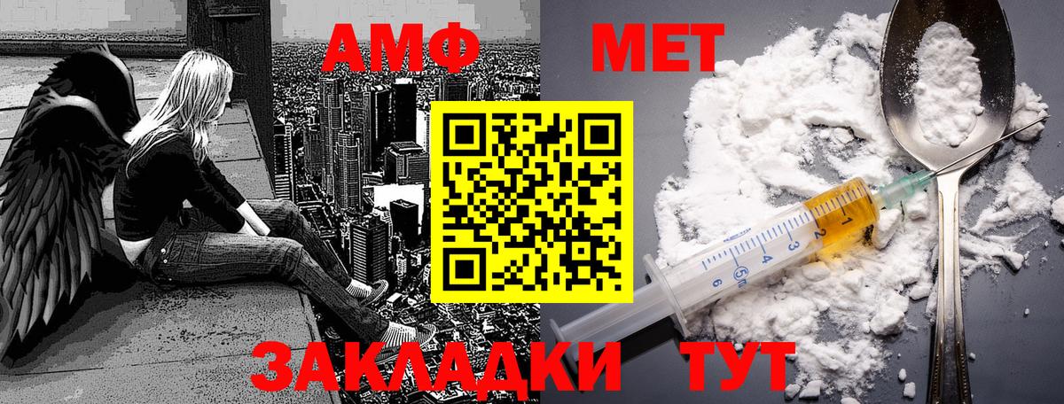 Первитин мет Петрозаводск