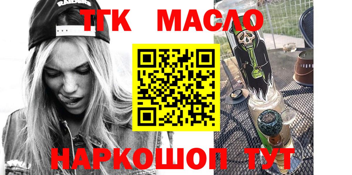 ТГК THC oil Петрозаводск