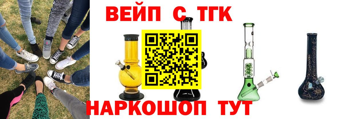 мега рабочий сайт  закладка  Петрозаводск  Вход с VPN  Дистиллят ТГК вейп с тгк 